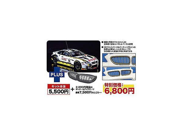 BMW M6 GT3 2016 Spa 24 Hours Race Winner 3D Printed Front Grille Included
