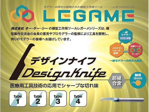 Design Knife Type 2