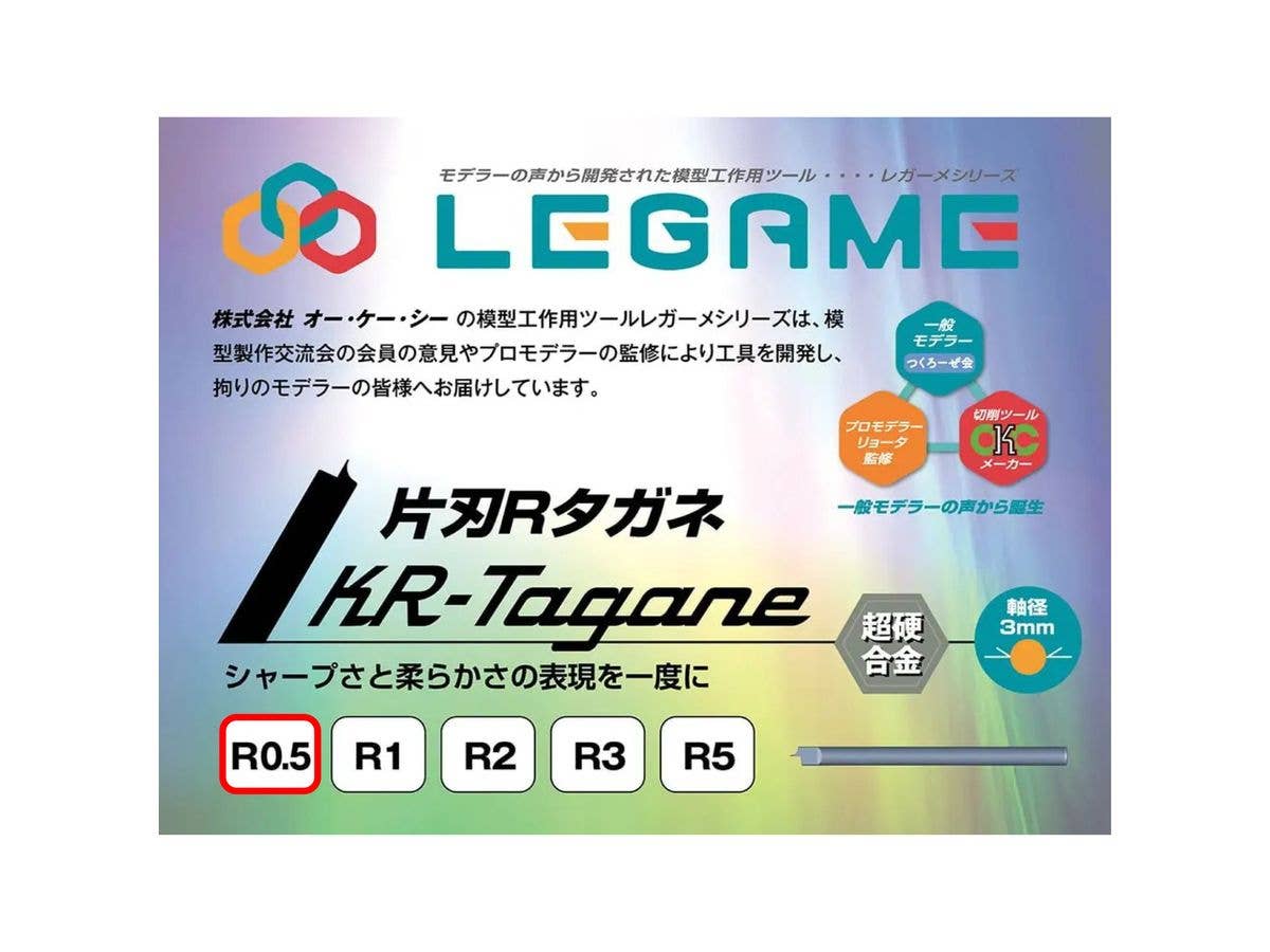 Legame Single-edged R Chisel R05