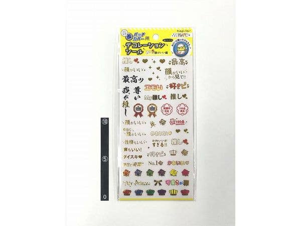 Oshi Katsu: Decoration Stickers for Can Badge Covers