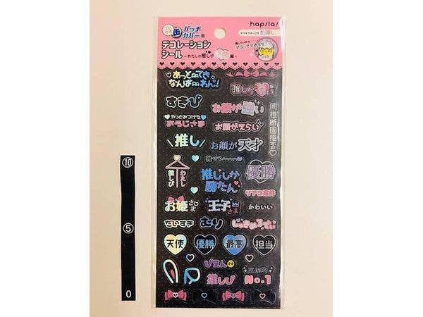 Oshi Katsu: Decoration Stickers for Can Badge Covers (Aurora Colors)