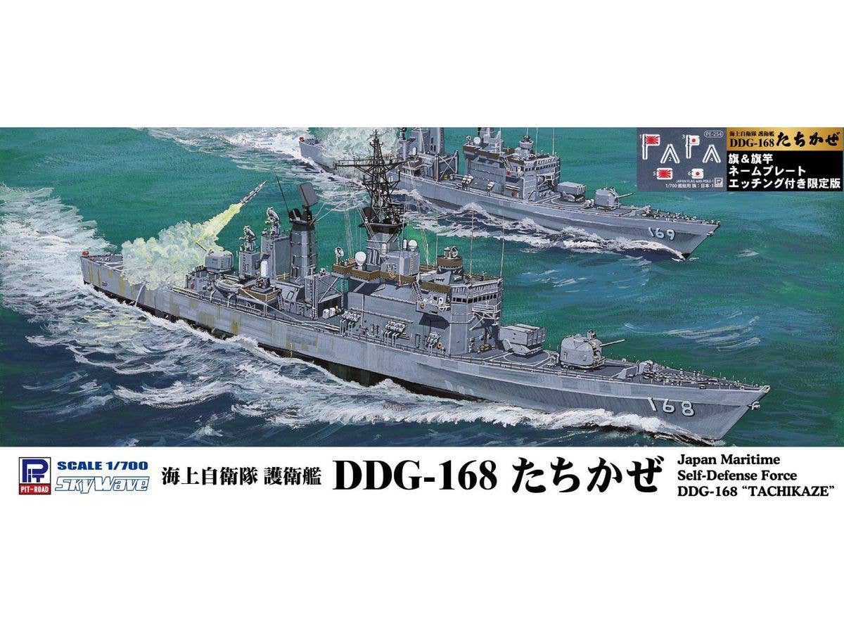 JMSDF Destroyer DDG-168 Tachikaze w/Flag, Flagpole & Ship Name Plate Photo-Etched Parts