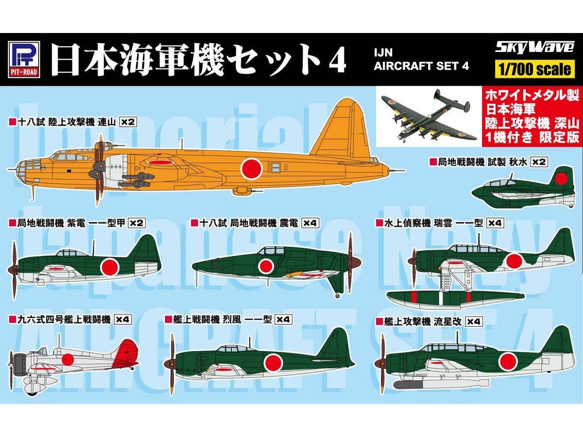 WW II IJN Aircraft Set 4 w/ White Metal Type 13 Land-Based Attack Bomber Shinzan
