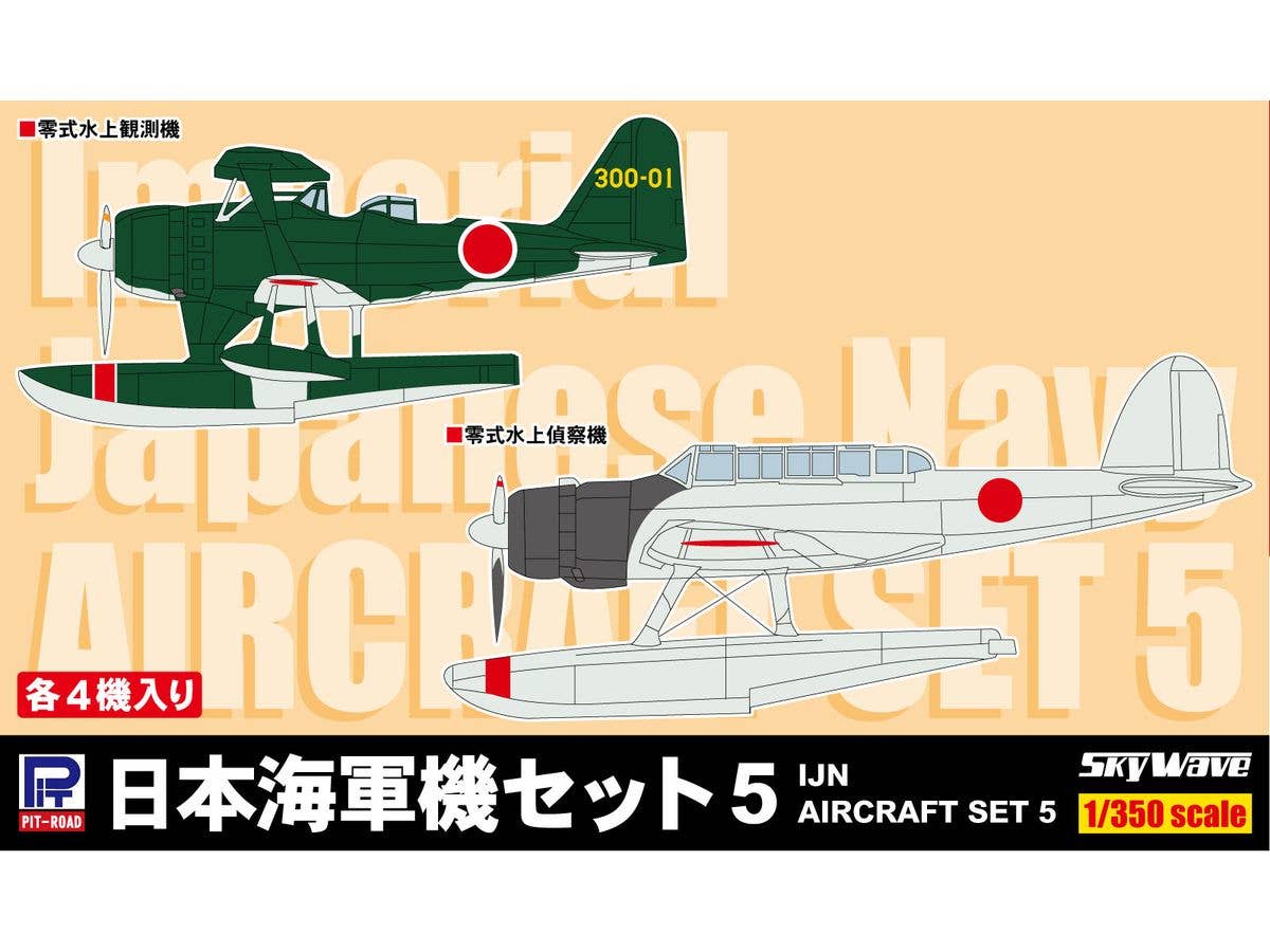 IJN Aircraft Set 5 (Type 0 Observation Seaplane, Type 0 Reconnaissance Seaplane) 4 of Each Included