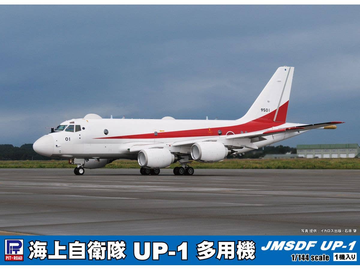 JMSDF UP-1 Multi-Role Aircraft (Plastic Model Kit)