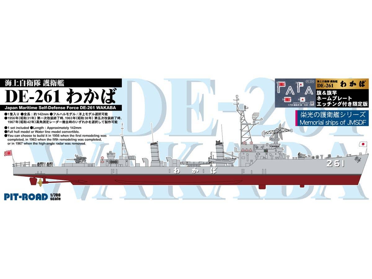 JMSDF Destroyer Escort DE-261 Wakaba (w/ Flag And Flagpole And Ship Name Plate Photo-Etched Parts)