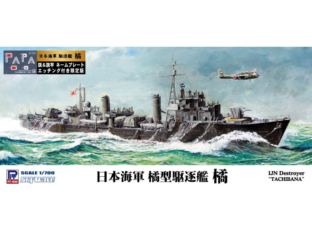 IJN Tachibana-class Destroyer Tachibana (w/ Flag And Flagpole And Ship Name Plate Photo-Etched Parts)