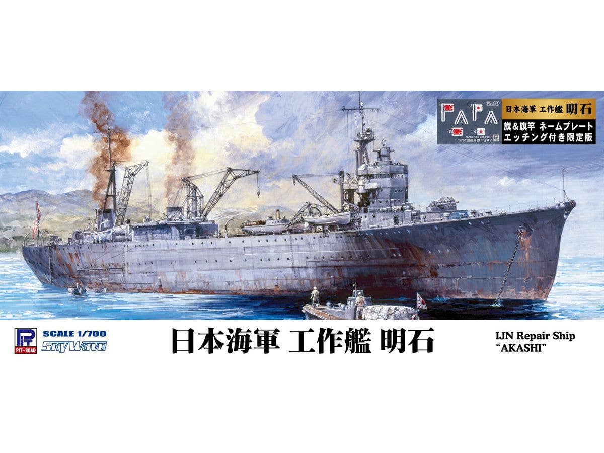 IJN Repair Ship Akashi (w/ Flag And Flagpole And Ship Name Plate Photo-Etched Parts)