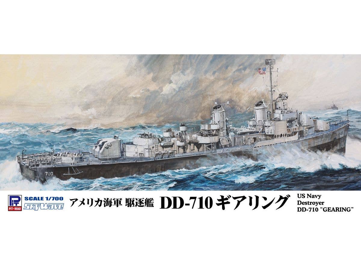 US Navy Destroyer DD-710 (Gearing)