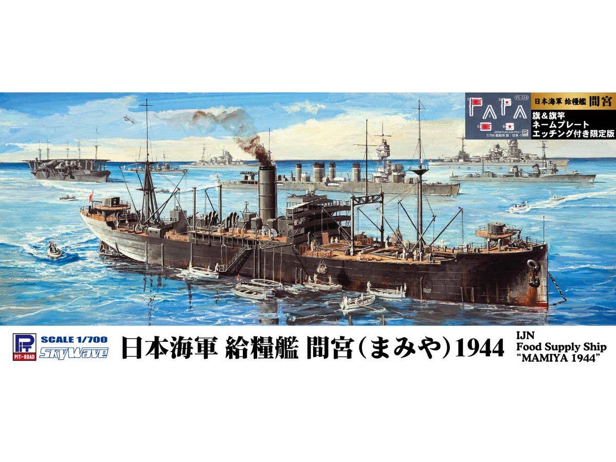 Imperial Japanese Navy Food Supply Ship Mamiya 1944 with Flag, Flagpole, and Ship Name Plate Etching Parts