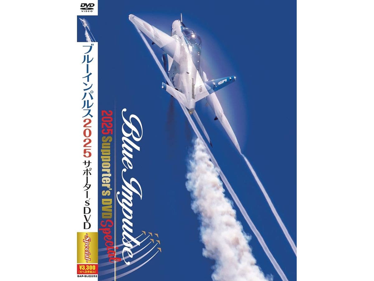 Blue Inbals 2025 Supporters' DVD Special