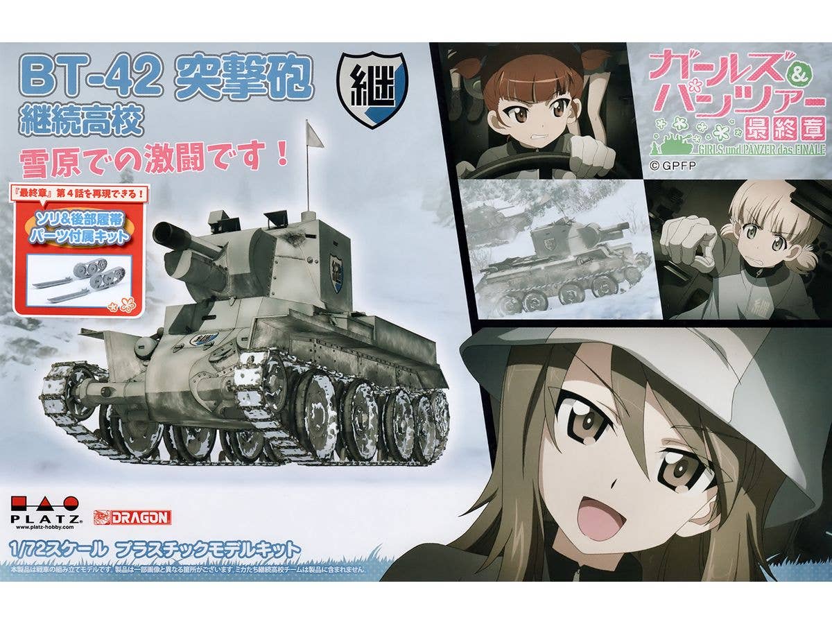 Girls & Panzer Final Chapter BT-42 Assault Gun Keizoku High School It's a Fierce Battle in the Snowy Field! Ski-mounted Specification