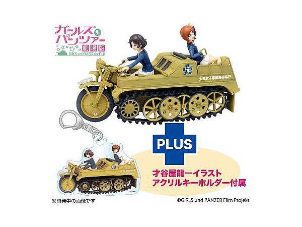 Girls & Panzer Movie Miho and Yukari's Kettenkrad Oarai Girls' High School Edition Acrylic Keychain Included