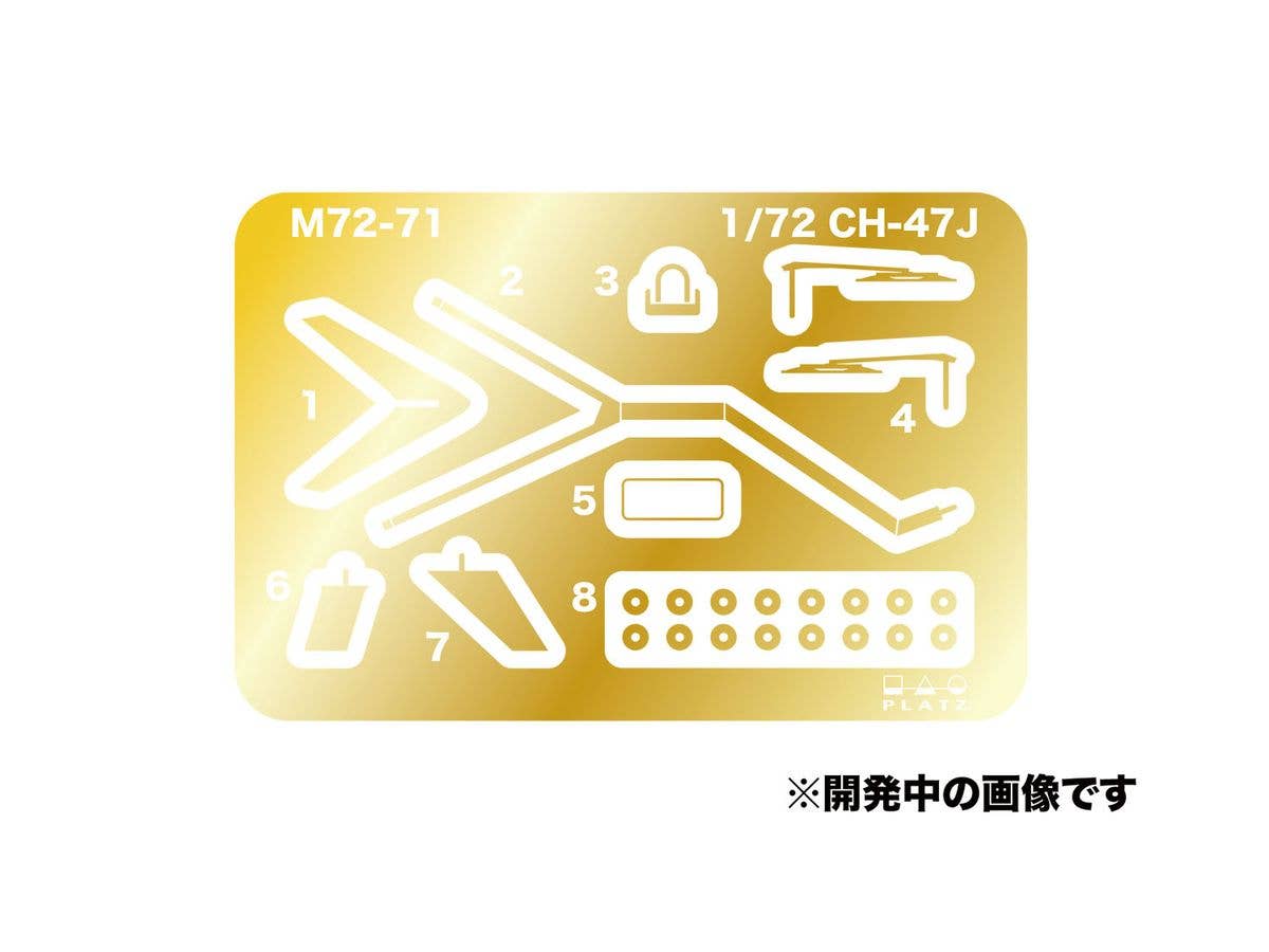 Etched Parts for Japan Air Self-Defense Force CH-47J Chinook Helicopter