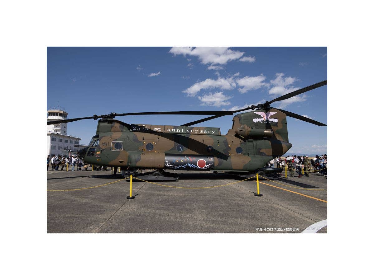 JGSDF CH-47J Chinook 2nd Flight Squadron 2026 12th Brigade 25th Anniversary Special Painted Aircraft