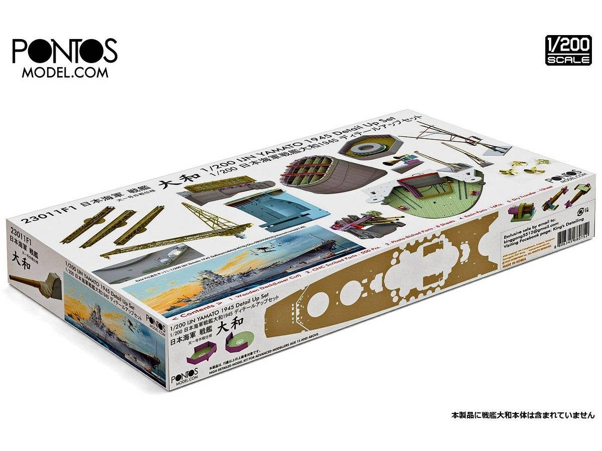 IJN Battleship Yamato 1945 Detail Up Set