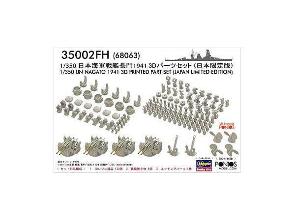 Japanese Navy Battleship Nagato 1941 3D Parts Set (Japan Limited Edition)