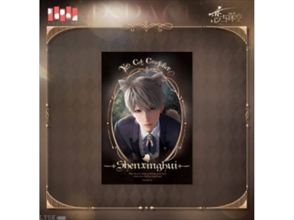Love and the Deep Sky: Understood, Zookeeper Series Bromide (Seiya)