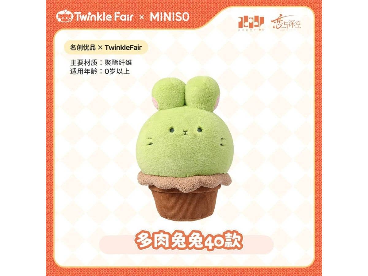 Love and the Deep Sky: TWINKLE FAIR - Original Series Plush Toys - Succulent Rabbit (40 types)
