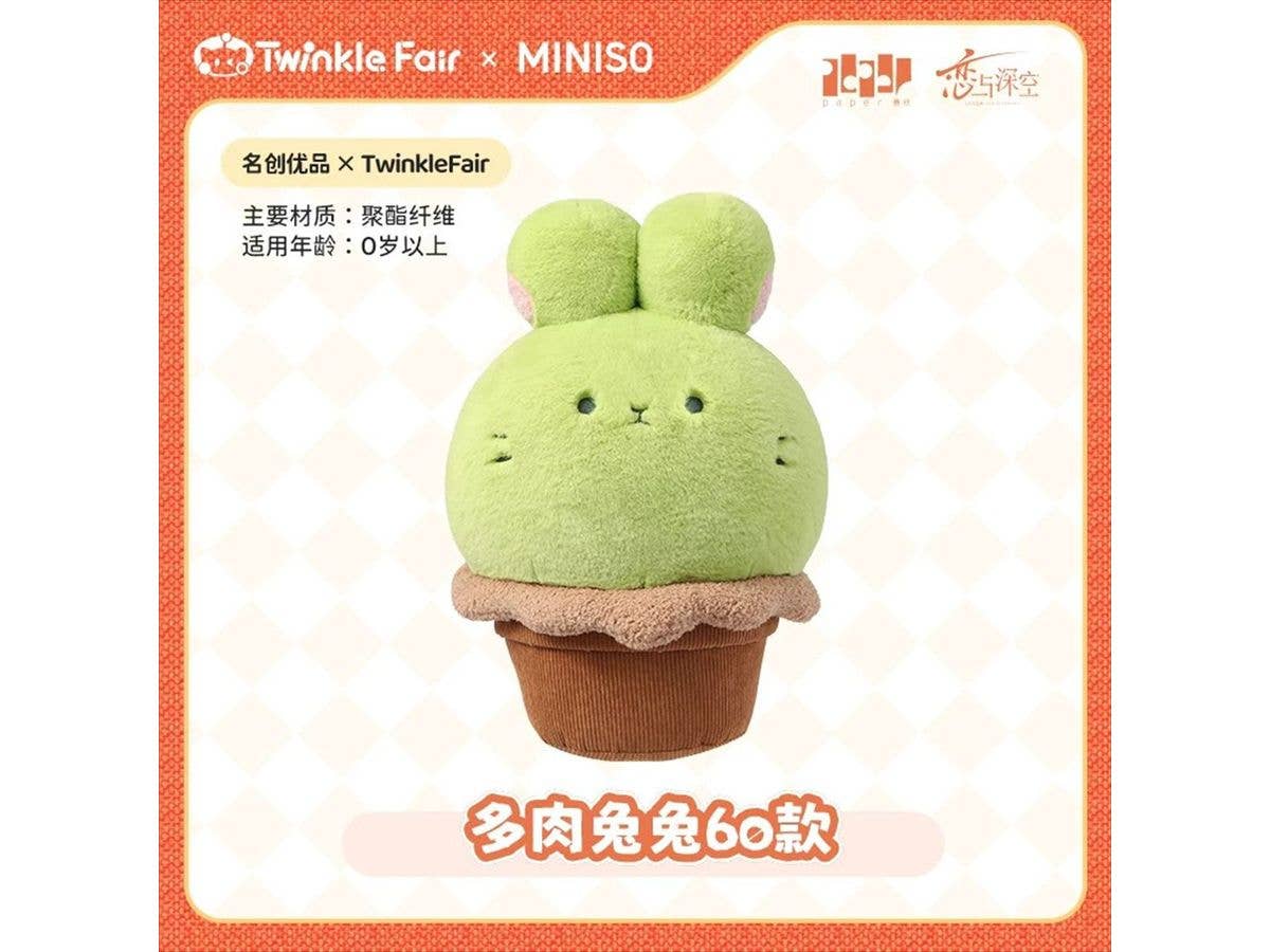 Love and the Deep Sky: TWINKLE FAIR - Original Series Plush Toy - Succulent Rabbit (60 types)