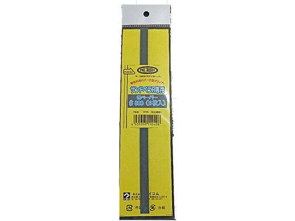 PHK40 Sandella R Replacement Sandpaper #800 (6pcs)