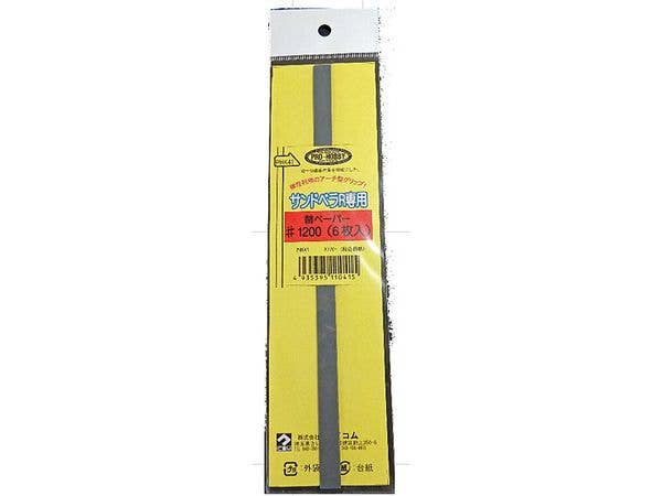 PHK41 Sandella R Replacement Sandpaper #1200 (6pcs)