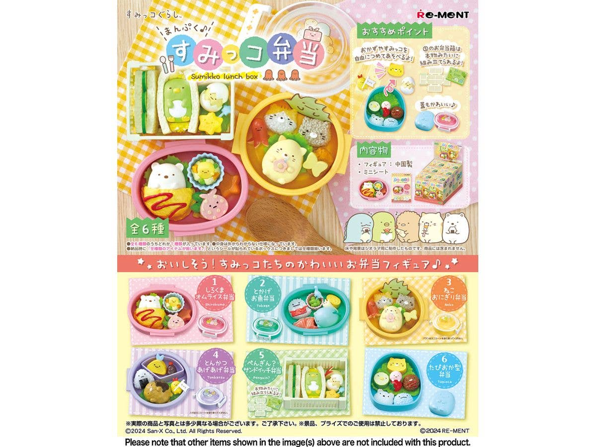 Sumikko Gurashi: Sumikko Lunch Box: 1Box (6pcs)