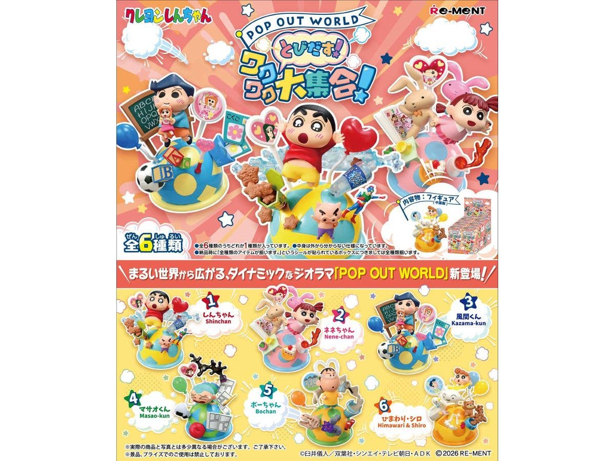 Crayon Shin-chan: POP OUT WORLD Pop-Out! Exciting Collection 1 Box (6 pieces)