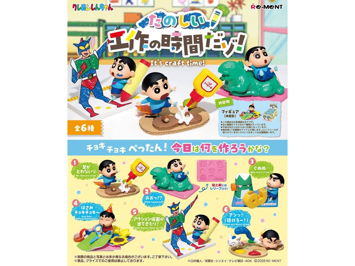 Crayon Shin-chan: It's craft time! 1Box 6pcs