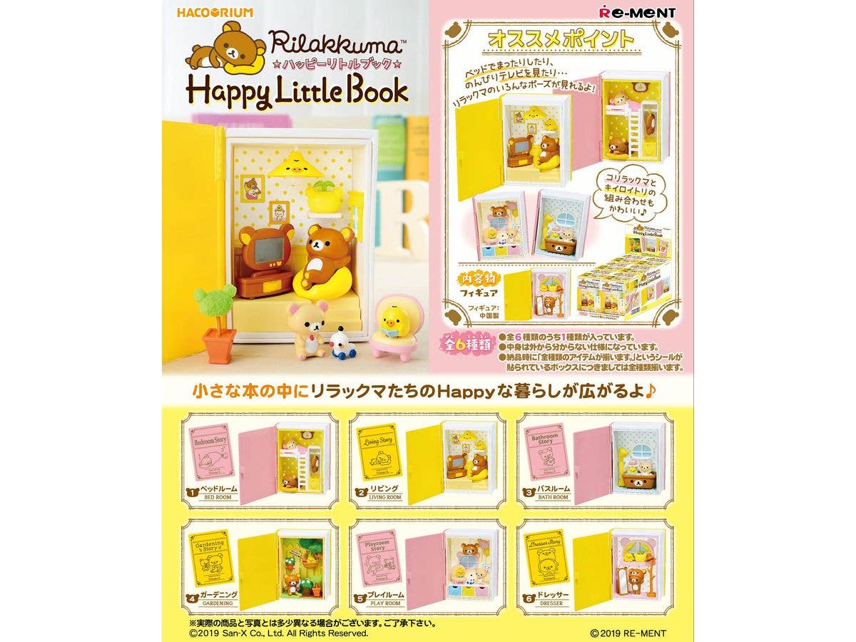 Rilakkuma: HACORIUM Rilakkuma Happy Little Book 1Box 6pcs (Reissue)