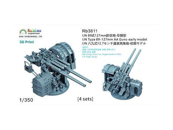 IJN Type 89 12.7cm Twin AA Guns Model A1 Early Type - For Ships Built/Refitted Before 1937 (Kongo-class, Fuso-class, Ise-class, Nagato-class Battleships, Aircraft Carrier Kaga, etc.) (4pcs)