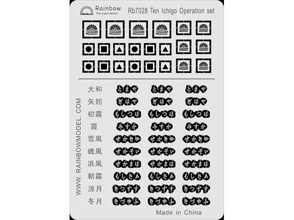 IJN Operation Ten-Go Set (Marking Templates & 10 Participating Ships' Nameplates)
