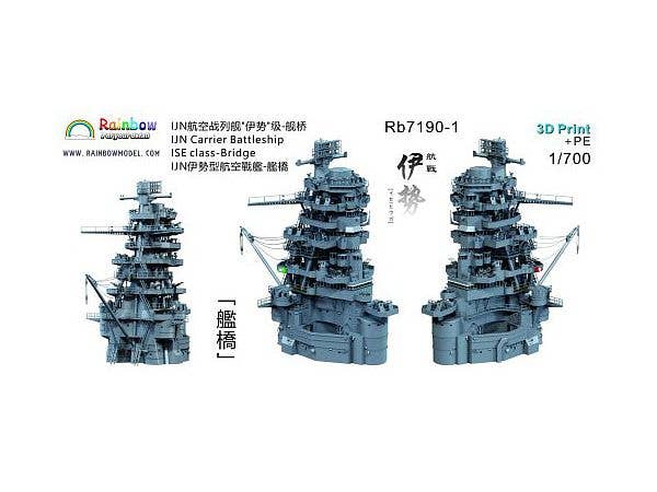 IJN Ise-class Aviation Battleships Ise & Hyuga: Forward Bridge (For Fujimi)