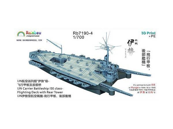 IJN Ise-class Aviation Battleships Ise & Hyuga: Flight Deck & Aft Bridge 1944.10 / 1945 (For Fujimi)