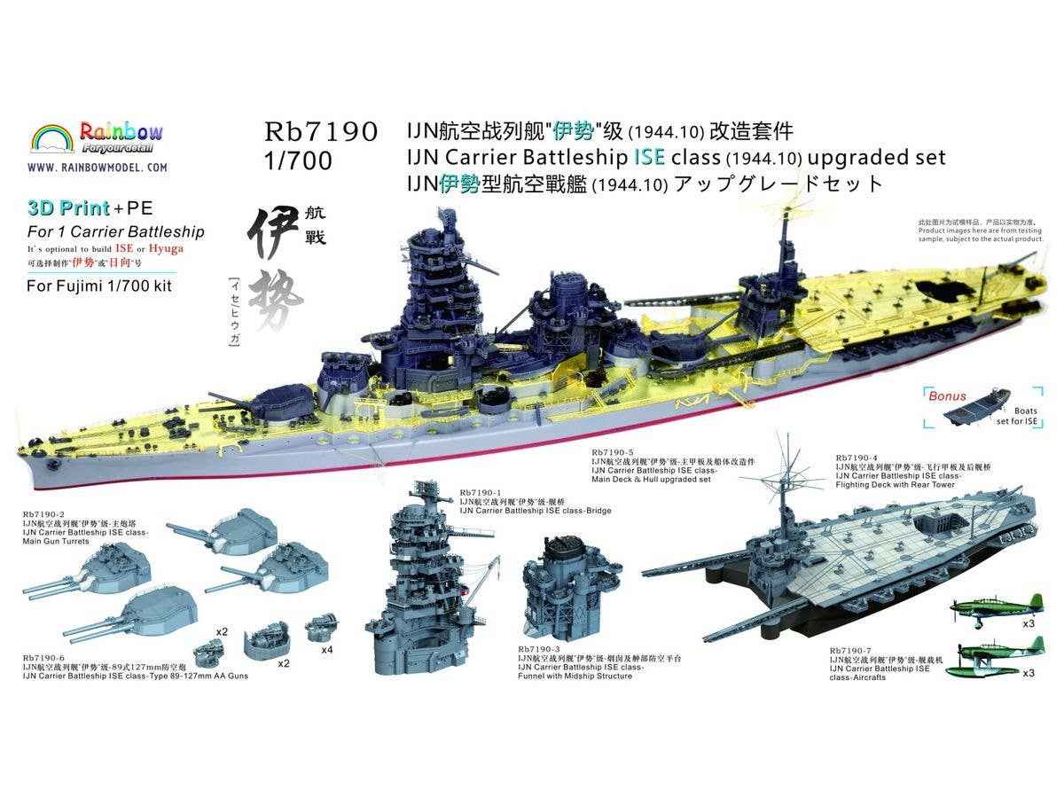 IJN Ise-class Aviation Battleships Ise & Hyuga October 1944 Upgrade Set V2.0 (For Fujimi)