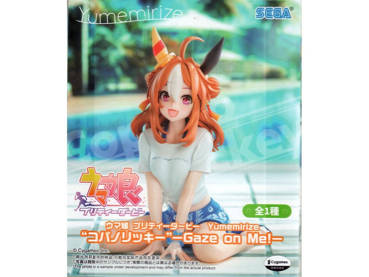 [Used Item: Unopened] Uma Musume Pretty Derby Yumemirize Copano Rickey Gaze on Me!