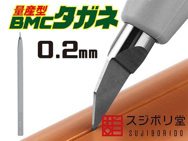 [Mass Production Type] BMC Chisel Width 0.20mm