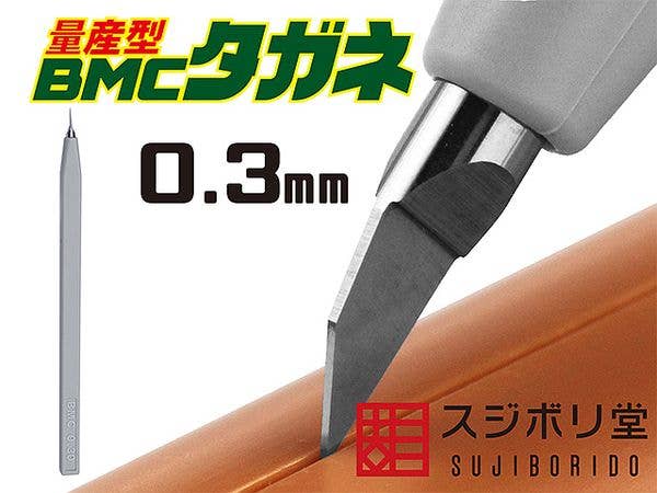 [Mass Production Type] BMC Chisel Width 0.30mm