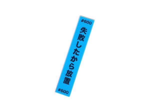 Proverb File 5mm #600