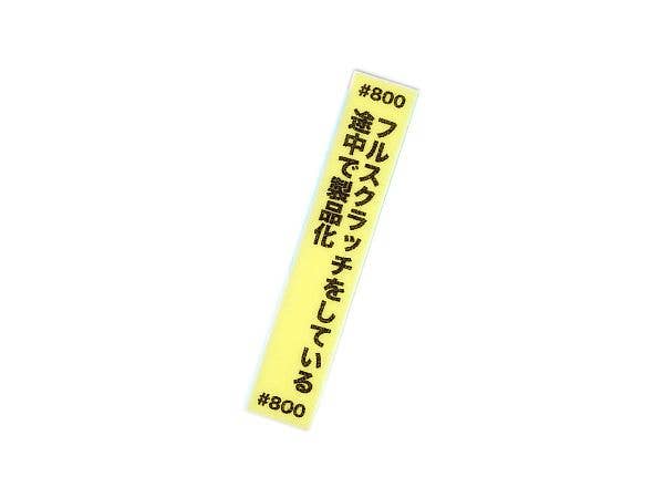 Proverb File 5mm #800