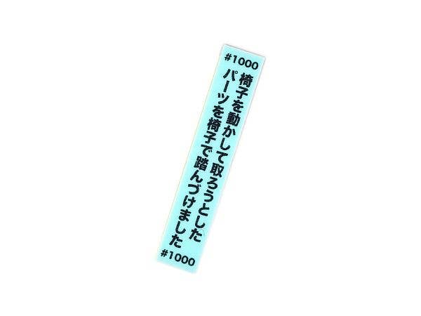 Proverb File 5mm #1000