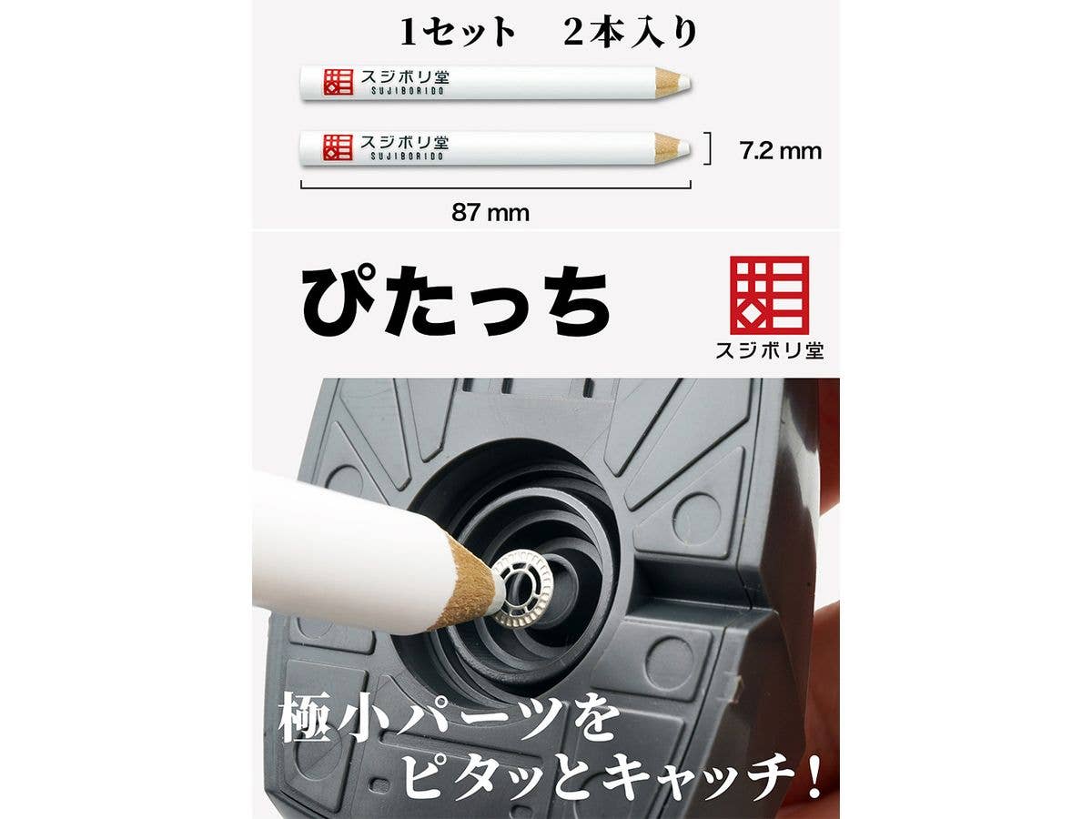 Pitacchi (Snug catch)