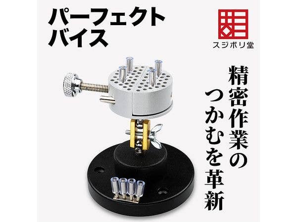 Perfect Vise