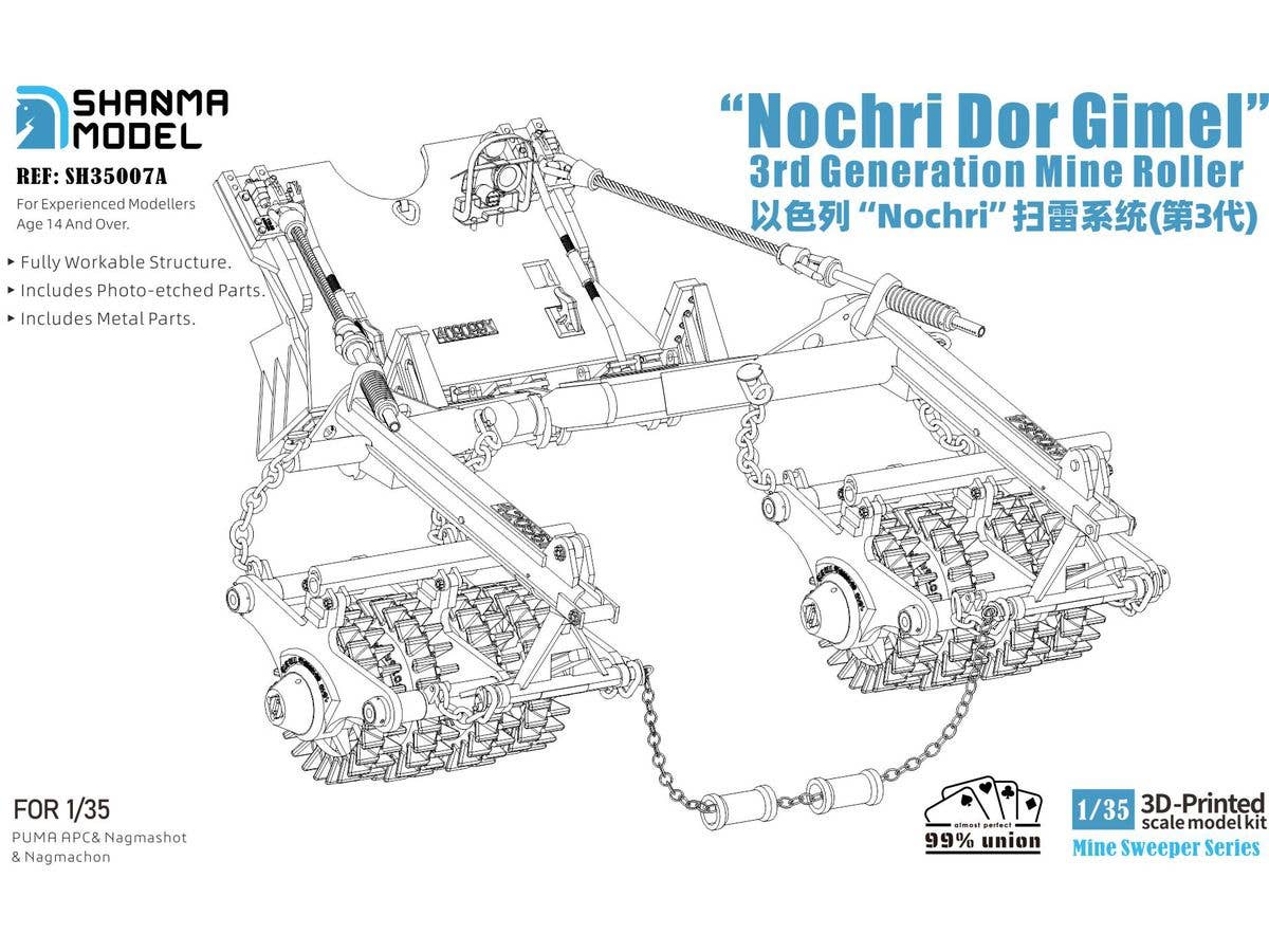Nochri Dor Gimel 3rd Generation Mine Roller (for hobbyboss: 83868, 83869, 83870, 83871, 83872, 84546, 84547)
