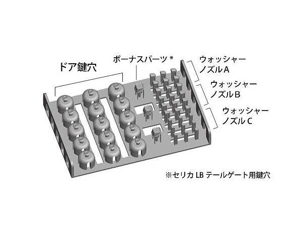 Keyhole & Washer Nozzle A