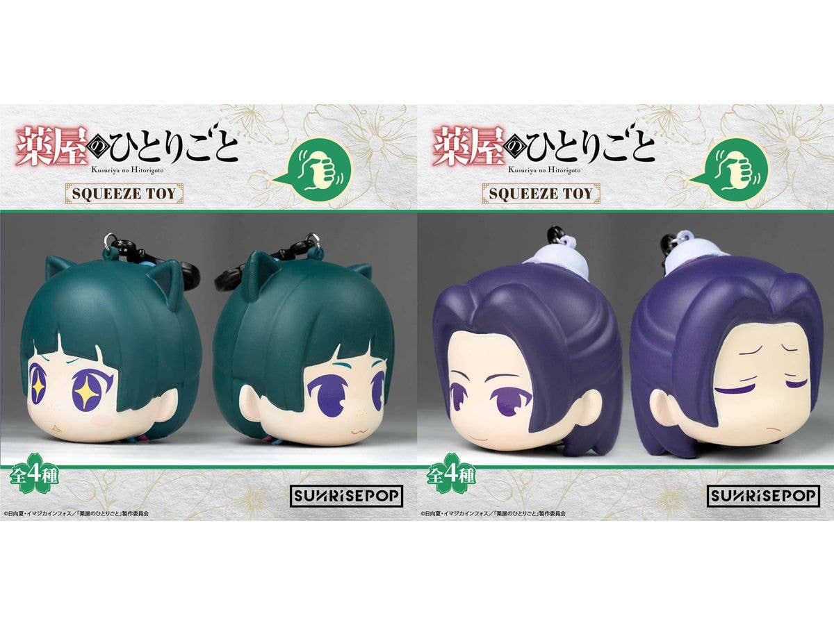 The Apothecary Diaries - PU Ball: 1Box (4pcs)