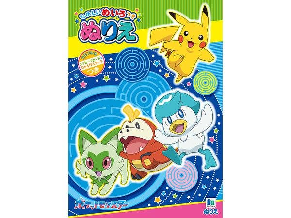 Pokemon: B5. Coloring Book M
