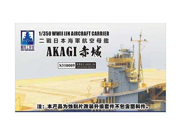IJN Aircraft Carrier Akagi (for Hasegawa 40025/40103)