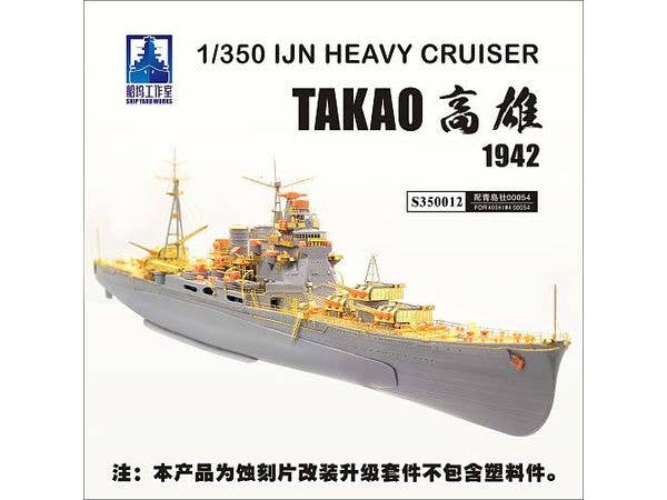 IJN Heavy Cruiser Takao 1942 (for Aoshima 00054)