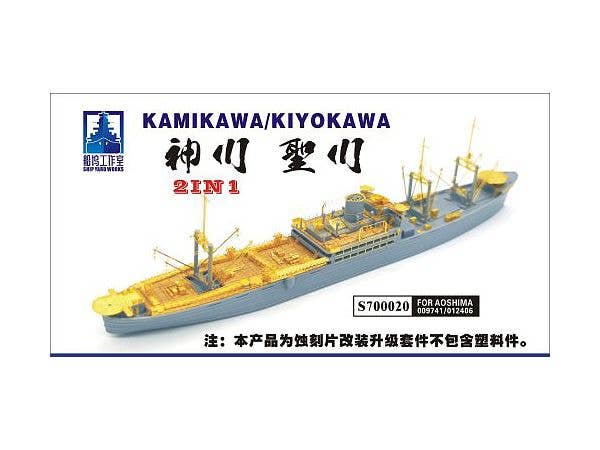 IJN Converted Seaplane Tender Kamikawa Maru / Kiyokawa Maru (for Aoshima 009741/012406)